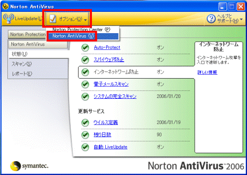 Norton AntiVirus