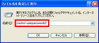 「名前」欄に入力