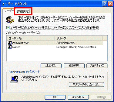 「詳細設定」タブをクリック