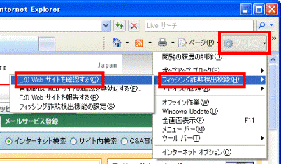 「このWebサイトを確認する」をクリック
