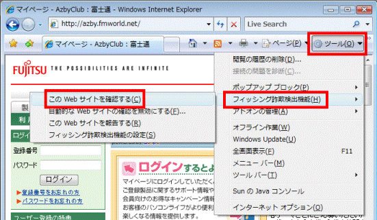 「このWebサイトを確認する」をクリック