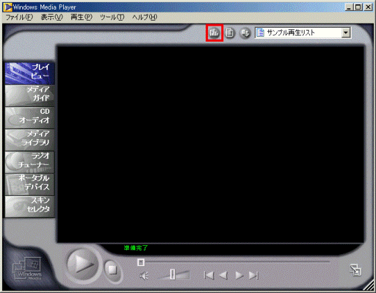 プレイビューツールの表示