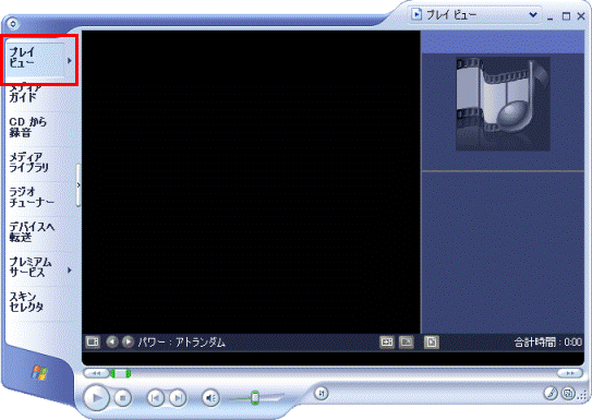 Windows Media Player