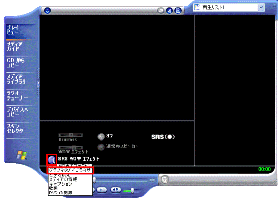 メニューをクリック