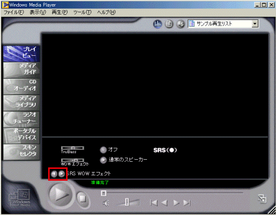 プレイビューツール