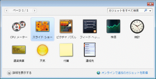 アンインストール後の画面