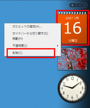 右クリック削除
