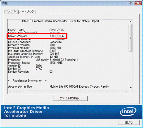 FMV Q&A - [ディスプレイドライバ] Intel 945GM/945GMS/943GML/940GML