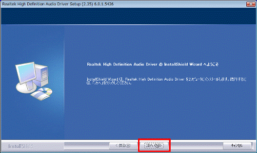インストールウィザードへようこそ　次へ