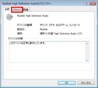 Audioのプロパティ　全般