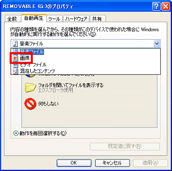 内容の種類を選択