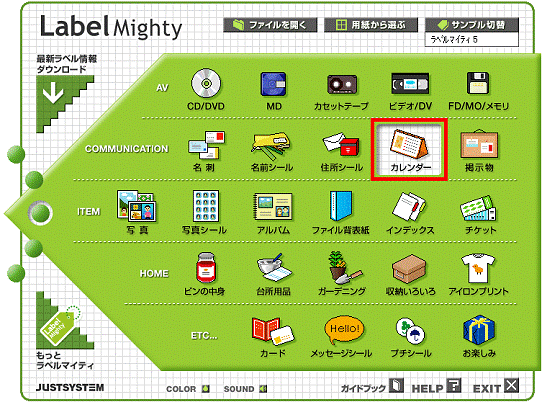 ガイドメニュー