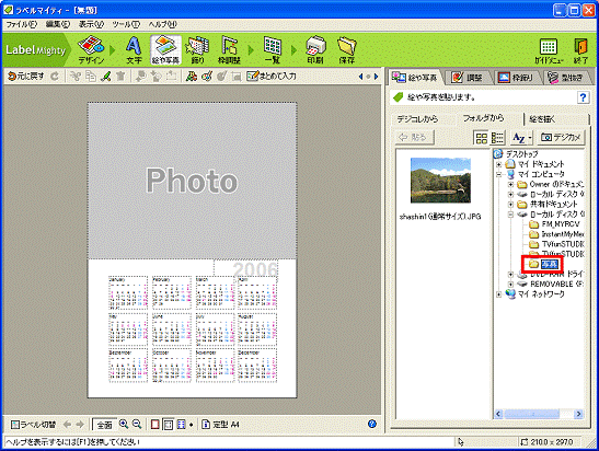 フォルダを選択