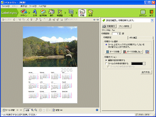 プレビュー画面