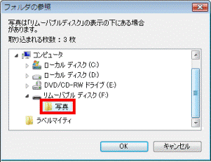 フォルダの参照