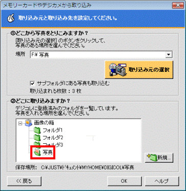 新規フォルダの表示