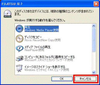 Windowsが実行する動作を選んでください。