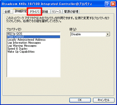 Broadcom 440x 10/100 Integrated Controller Driver 2004 Windows Xp