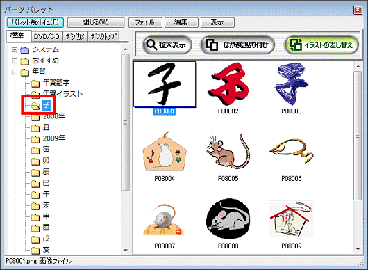 画像が収録されているフォルダをクリックします