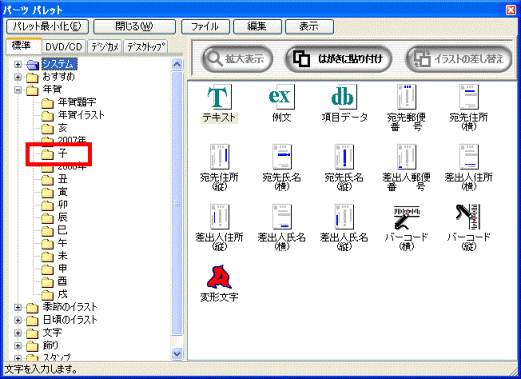 差し替えの画像が収録されているフォルダをクリックします