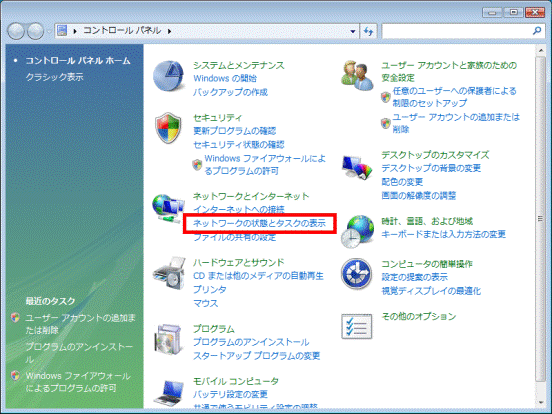 コントロール パネル