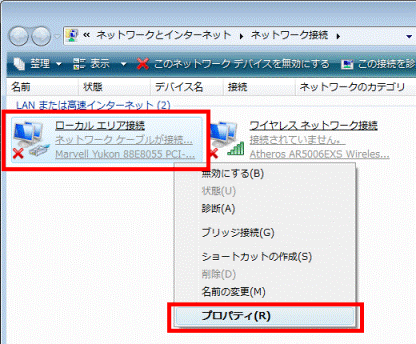 ネットワーク接続