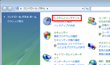 コントロールパネル