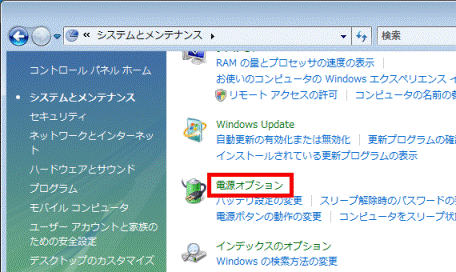 システムとメンテナンス