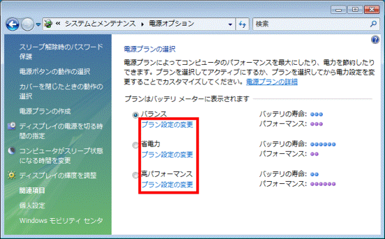 電源オプション