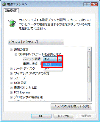 バッテリ駆動