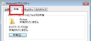 (フォルダ名)のプロパティ