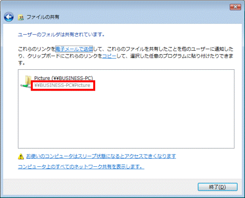 ユーザーのフォルダは共有されています。
