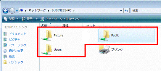 フォルダの一覧