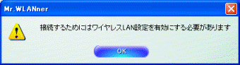 ワイヤレスLAN設定を有効にする必要があります。