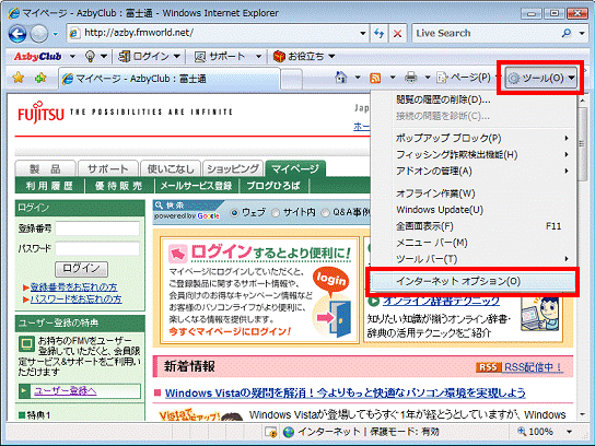 Internet Explorer7　-　ツールメニュー - インターネットオプションをクリック