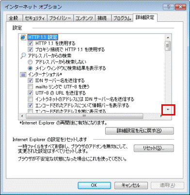 詳細設定タブ - 右下の▼ボタンをクリック