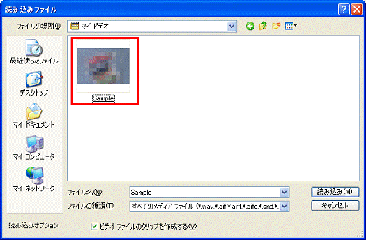 読み込みファイル - 分割したい動画ファイルをクリック