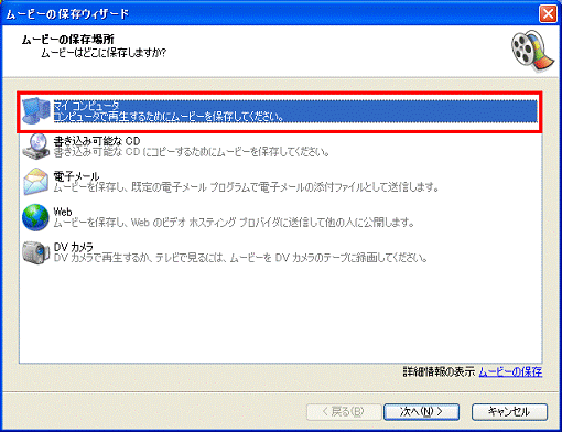 ムービーの保存場所　-　マイコンピュータをクリック