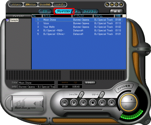 「BeatJam」画面で「プレイリスト」を選択している画像
