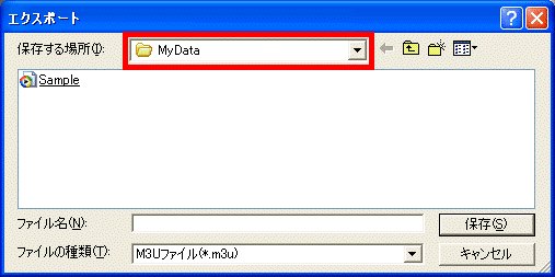 「エクスポート」画面で「保存する場所」を選択している画像