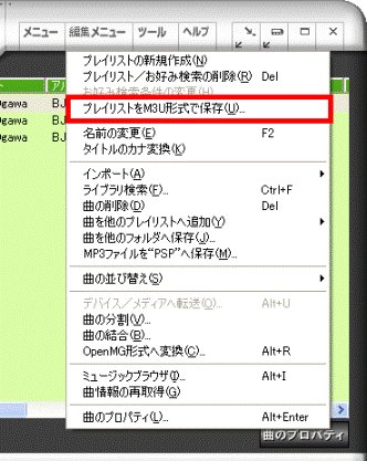 「BeatJam」画面で「プレイリストをM3U形式で保存」を選択している画像