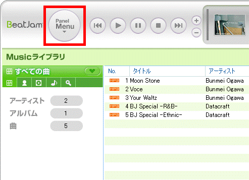 「BeatJam」画面で「PanelMenu」ボタンを選択している画像