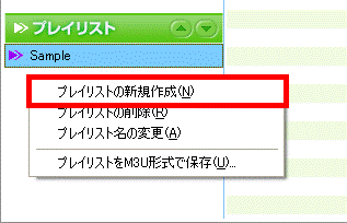 「BeatJam」画面で「プレイリストの新規作成」を選択している画像