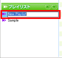 「BeatJam」画面で「New Playlist」を選択している画像