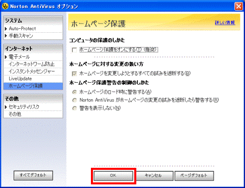 「OK」ボタンをクリック