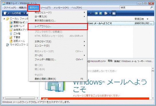 表示メニュー - レイアウト