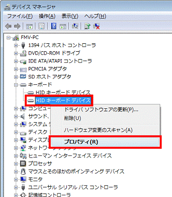 HIDキーボードデバイス
