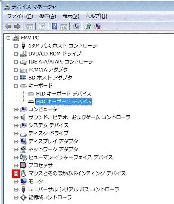 マウスとそのほかのポインティングデバイス