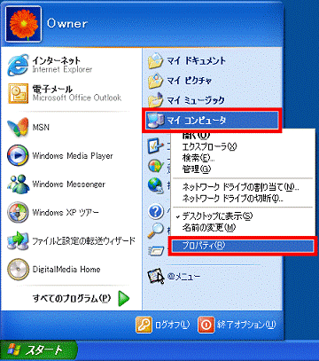 コンピュータ - プロパティ