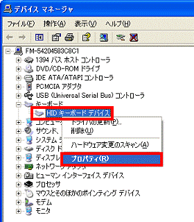 HIDキーボードデバイス